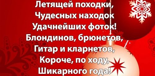 Новый Год 2021 Поздравление Подруге