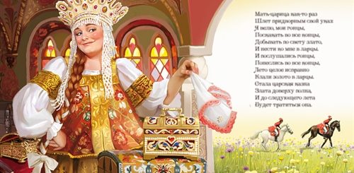 Новый Год Поздравление От Царевны
