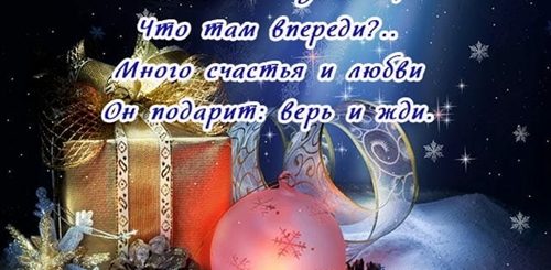 Новый Год Поздравления Подруге