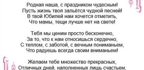 Оригинальное Поздравление Маме От Дочери