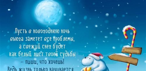 Оригинальное Поздравление С Новым Годом В Стихах