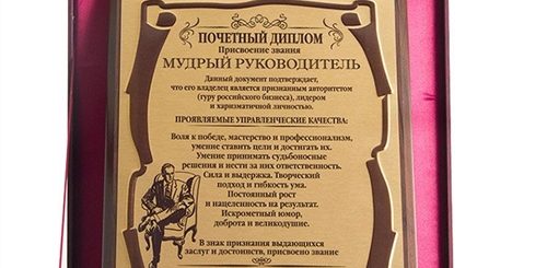 Оригинальные Поздравления Начальнику Мужчине