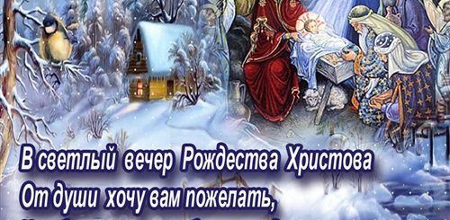 Открытка Поздравление С Рождеством Христовым Скачать