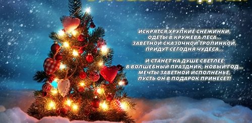 Открытки Поздравления С Новым Годом В Контакте