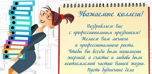 Открытки С Днем Бухгалтера Поздравления Прикольные