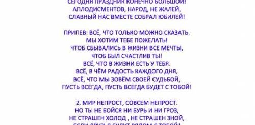 Переделанные Поздравления С Днем Рождения Мужчине