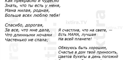 Песня Мама До Слез Поздравления