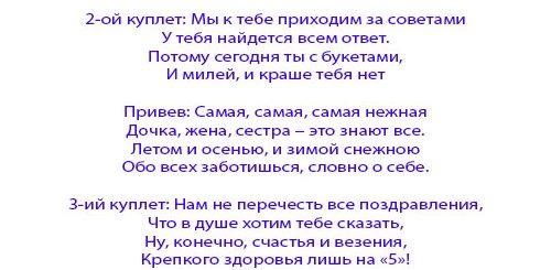 Песня Поздравление С Юбилеем Женщине