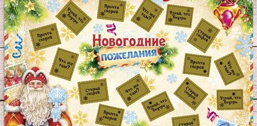 Плакат Со Скретч Слоем Новогодние Пожелания