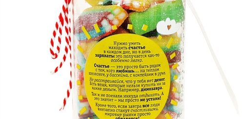 Подарок Поздравление В Прозе
