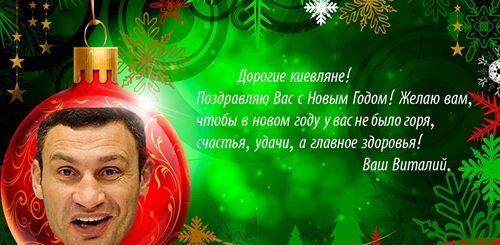Поздравление Артистов С Новым Годом