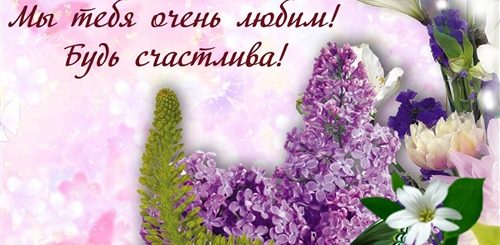 Поздравление Дочери 24 Года От Мамы