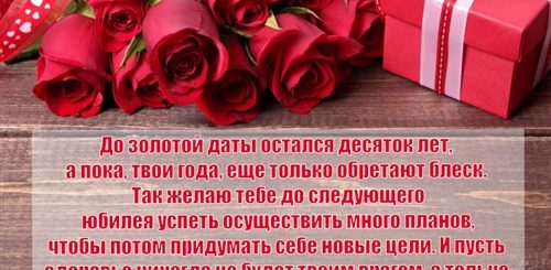 Поздравление Дочери 40 Лет От Мамы