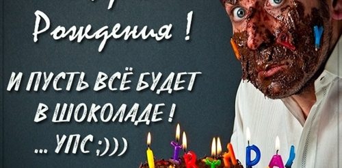Поздравление Грише С Днем Рождения Прикольные