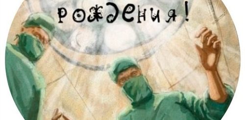 Поздравление Хирургу С Днем Рождения Прикольные