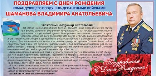 Поздравление Командира С Днем Рождения Своими Словами