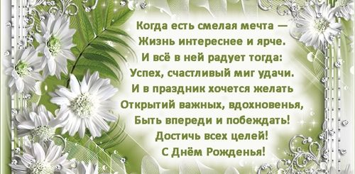 Поздравление Красивой Умной Женщине