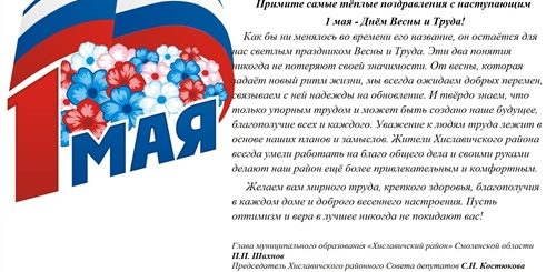 Поздравление Мая В Прозе