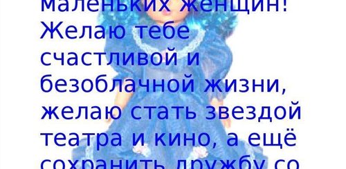 Поздравление Мальвины С Новым Годом