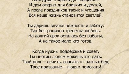 Поздравление Маме Длинное До Слез