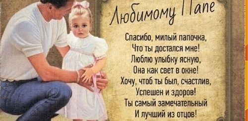 Поздравление Маме И Папе