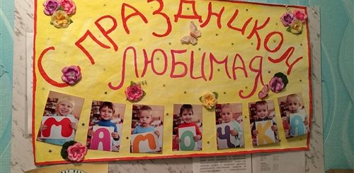 Поздравление Маме От Детей Оригинальное