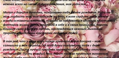 Поздравление Маме Парня В Прозе