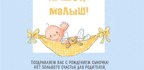 Поздравление Маме С Рождением 3 Ребенка
