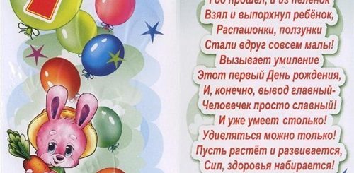 Поздравление Маме Сыну Год
