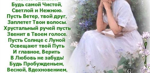 Поздравление Мудрой Женщине