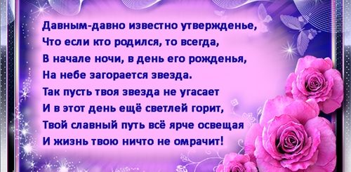 Поздравление Мудрой Женщине Своими Словами