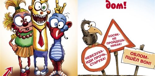 Поздравление Мужчине Прикольные Шуточные