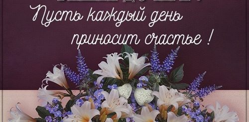 Поздравление Мужчине С Днем Рождения Дочки