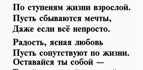 Поздравление На 18 Девушке Своими Словами