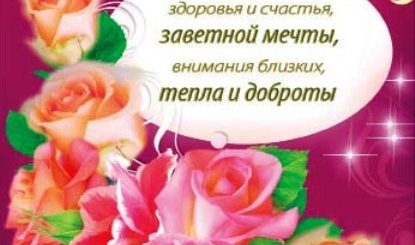 Поздравление На Пенсию Женщине
