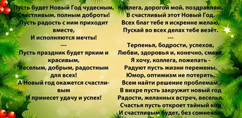 Поздравление Начальника С Новым Годом Сценка