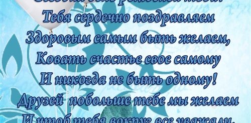 Поздравление Олега С Днем Рождения В Прозе