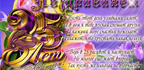 Поздравление Парню От Мамы Девушки