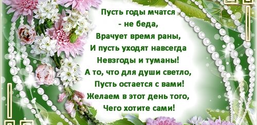 Поздравление Пожилой Женщине