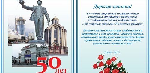 Поздравление Района В Прозе
