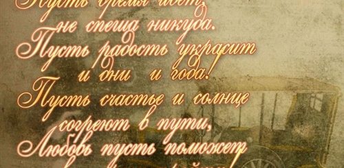 Поздравление С 45 Летием Мужчине Своими Словами