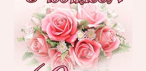 Поздравление С 60 Летием В Прозе