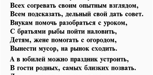Поздравление С 65 В Прозе
