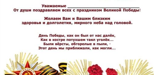 Поздравление С 9 Своими Словами
