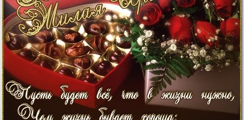 Поздравление С Дне Рождения Ирина