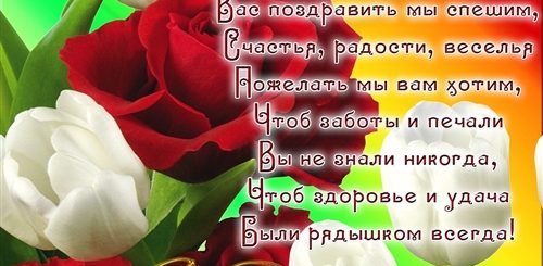 Поздравление С Днем 53 Года