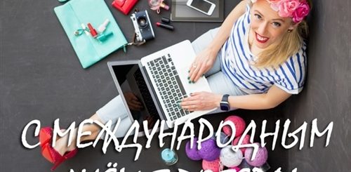 Поздравление С Днем Блоггера Своими Словами