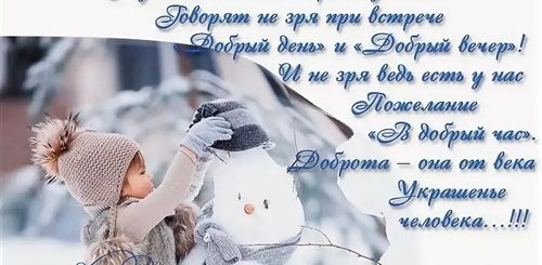 Поздравление С Днем Добра В Прозе