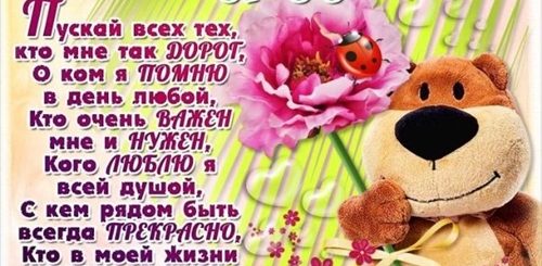 Поздравление С Днем Дружбы В Прозе