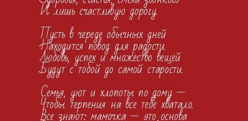 Поздравление С Днем Мамы Сестер